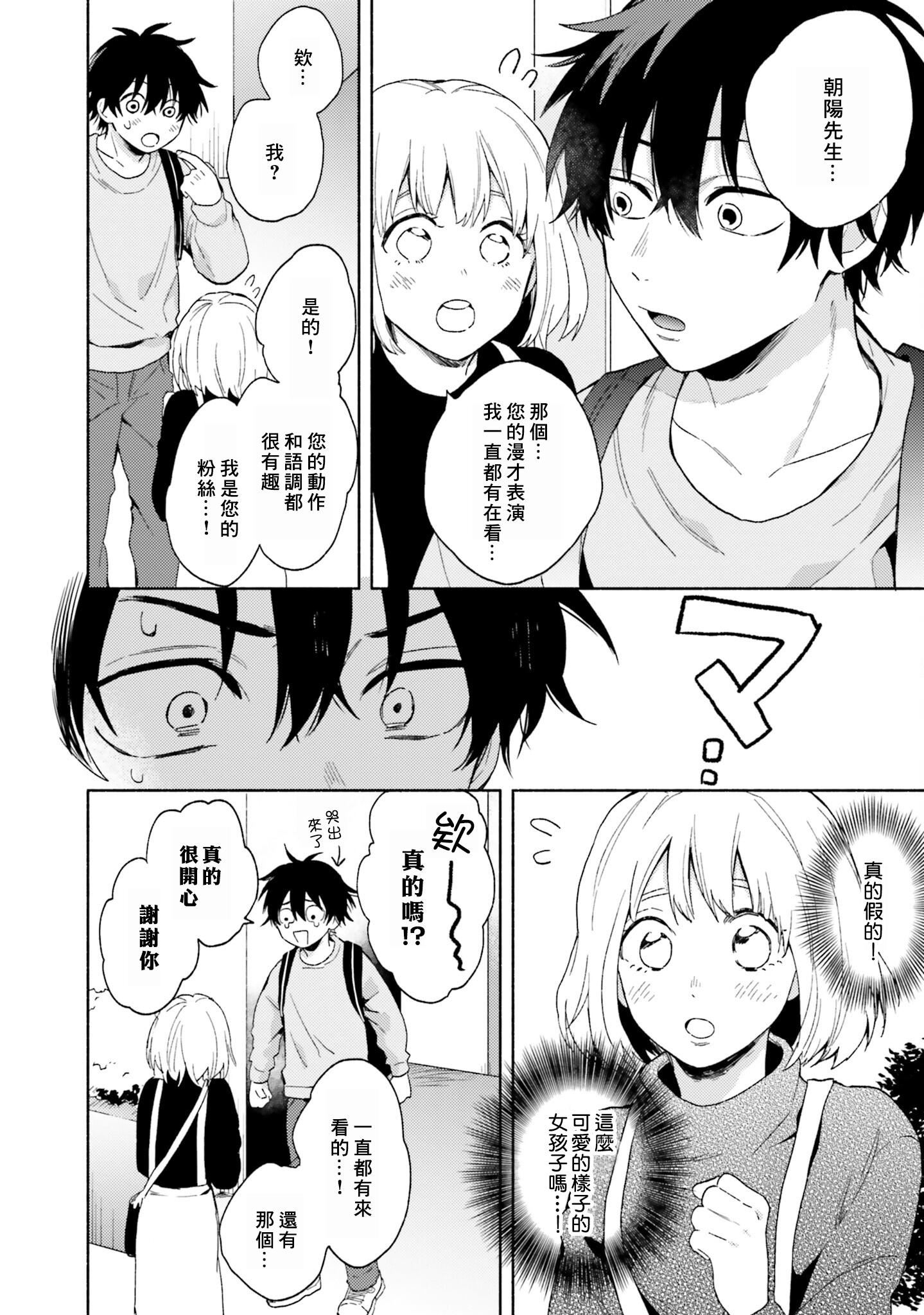 [黒田くろた]即席アドリブラバー[中國翻訳][DL版][黒田くろた]即席アドリブラバー[中國翻訳][DL版]