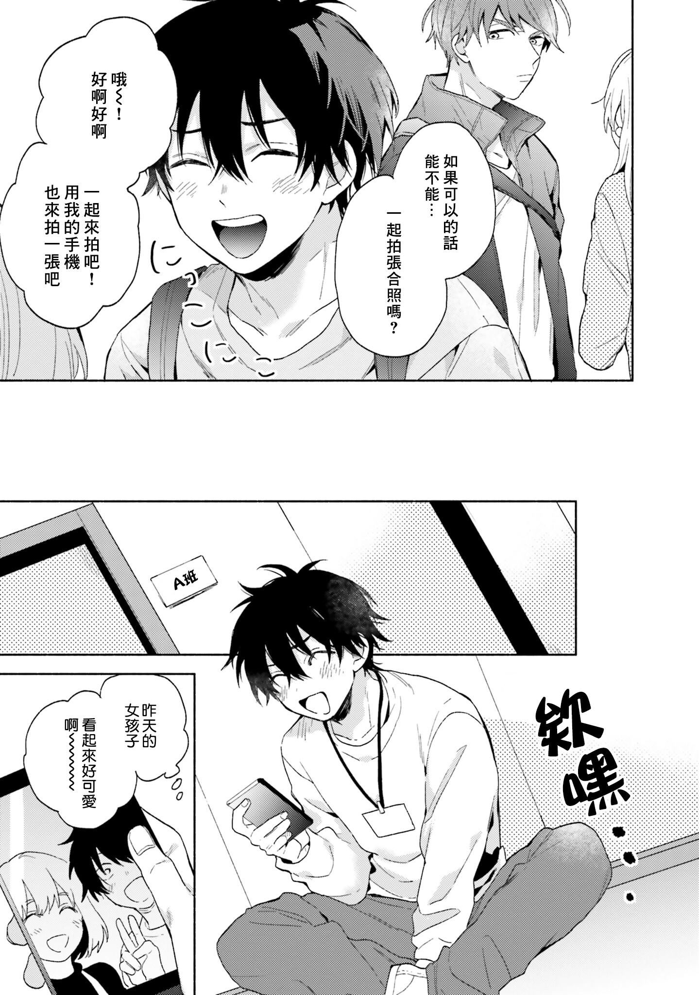 [黒田くろた]即席アドリブラバー[中国翻訳][DL版][黒田くろた]即席アドリブラバー[中国翻訳][DL版]