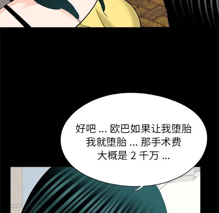 借子第17话