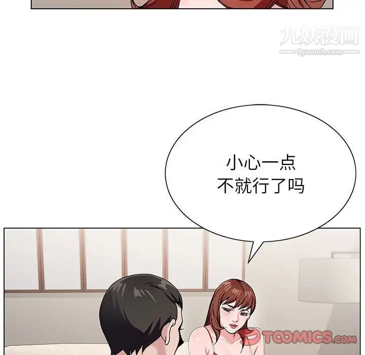 神之手第19话