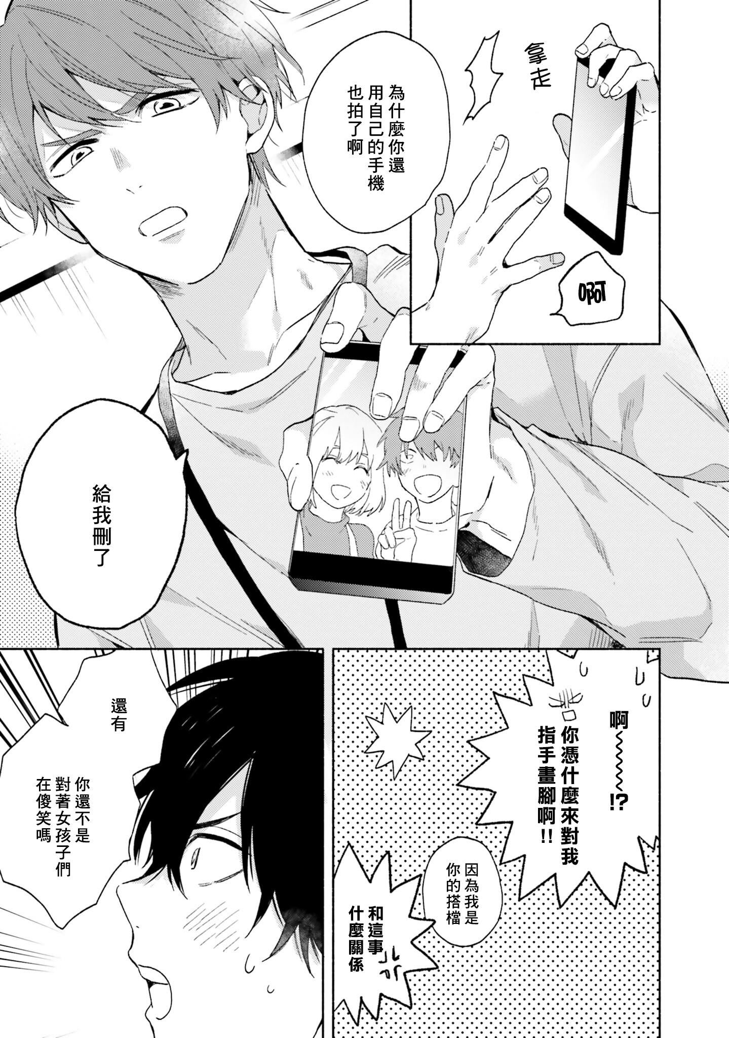 [黒田くろた]即席アドリブラバー[中國翻訳][DL版][黒田くろた]即席アドリブラバー[中國翻訳][DL版]