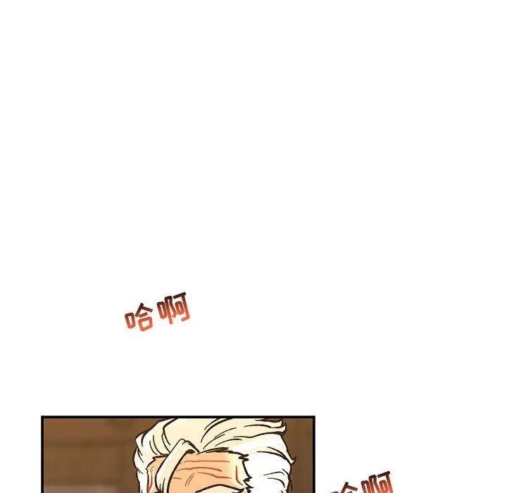 親愛的你-Liebling！第74話
