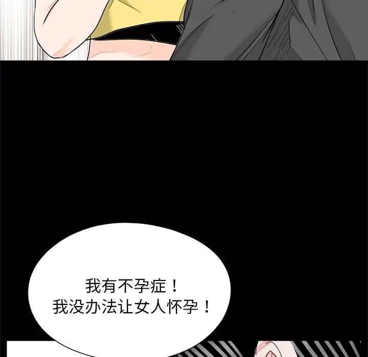 借子第17话