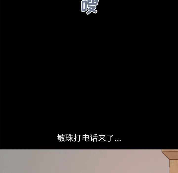 不该有的爱情第27话