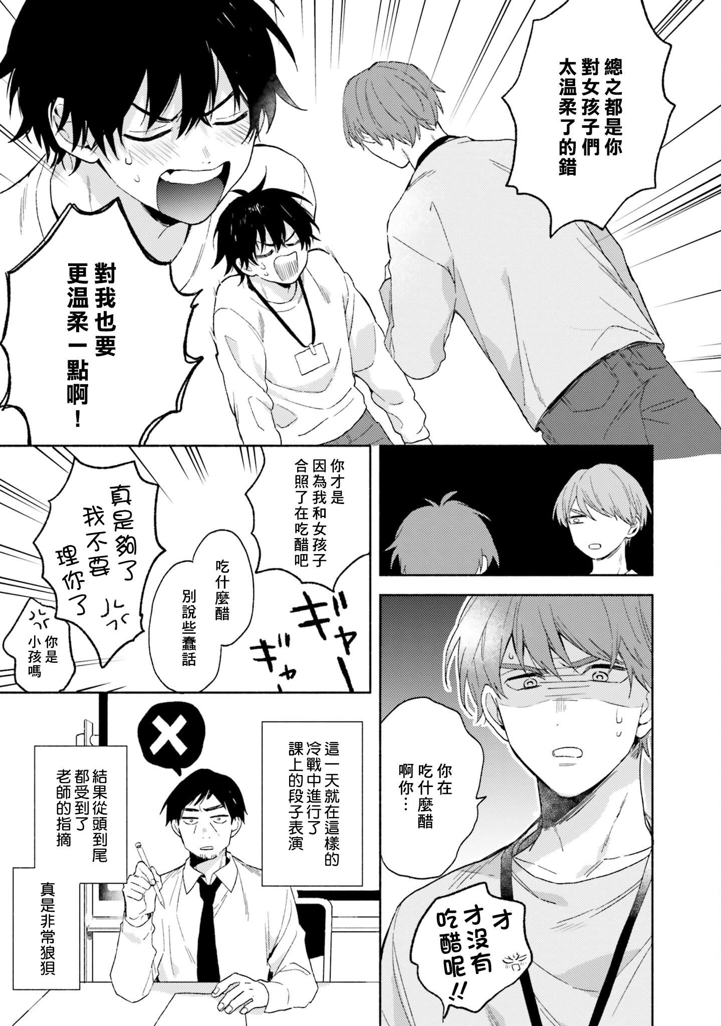 [黒田くろた]即席アドリブラバー[中国翻訳][DL版][黒田くろた]即席アドリブラバー[中国翻訳][DL版]