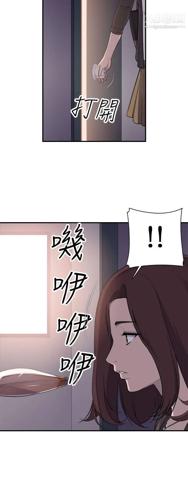 偷窺俱樂部第1話