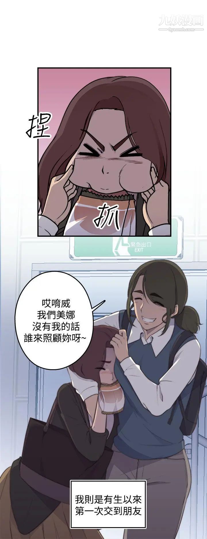 偷窥俱乐部第1话