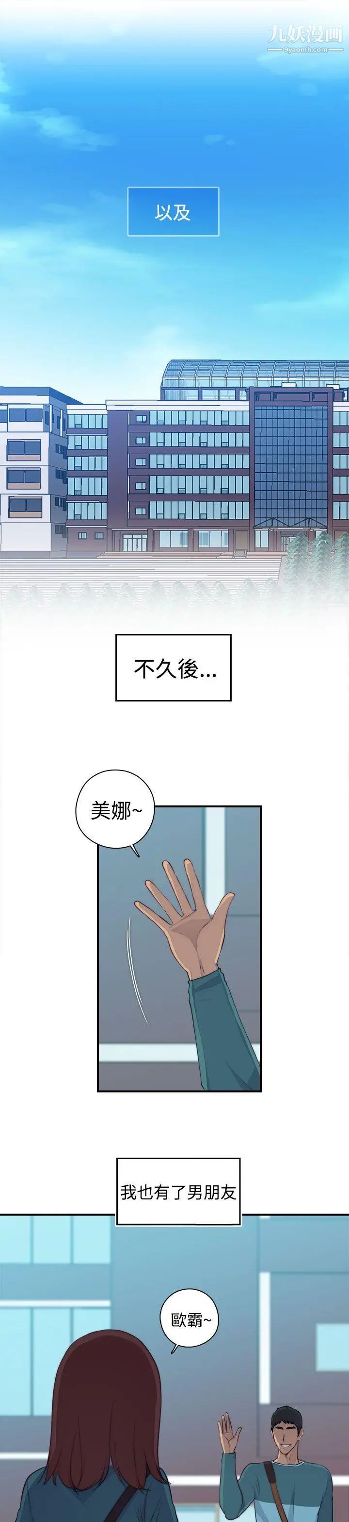 偷窺俱樂部第1話