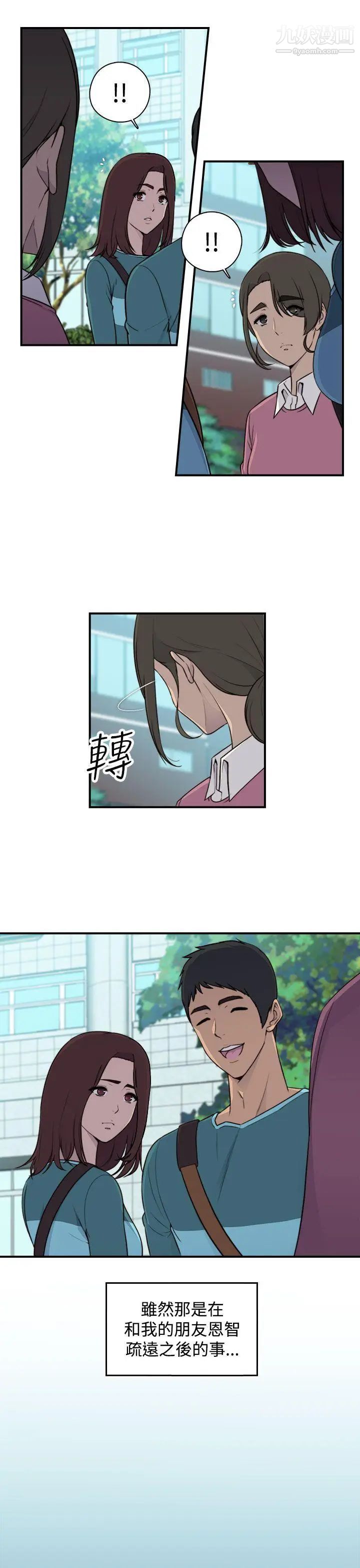 偷窺俱樂部第1話