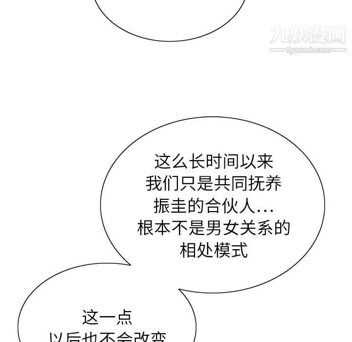 神之手第20話