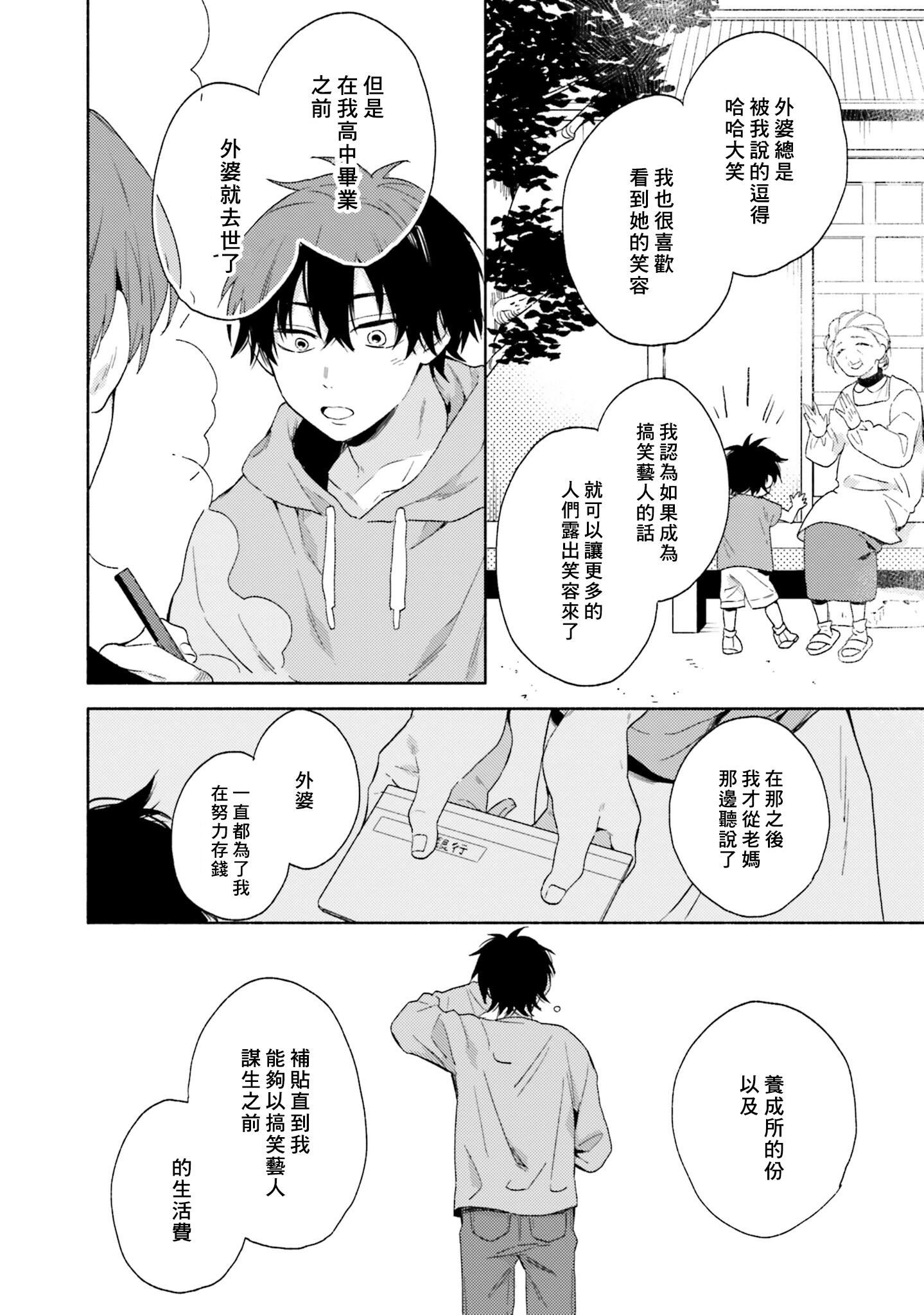 [黒田くろた]即席アドリブラバー[中國翻訳][DL版][黒田くろた]即席アドリブラバー[中國翻訳][DL版]