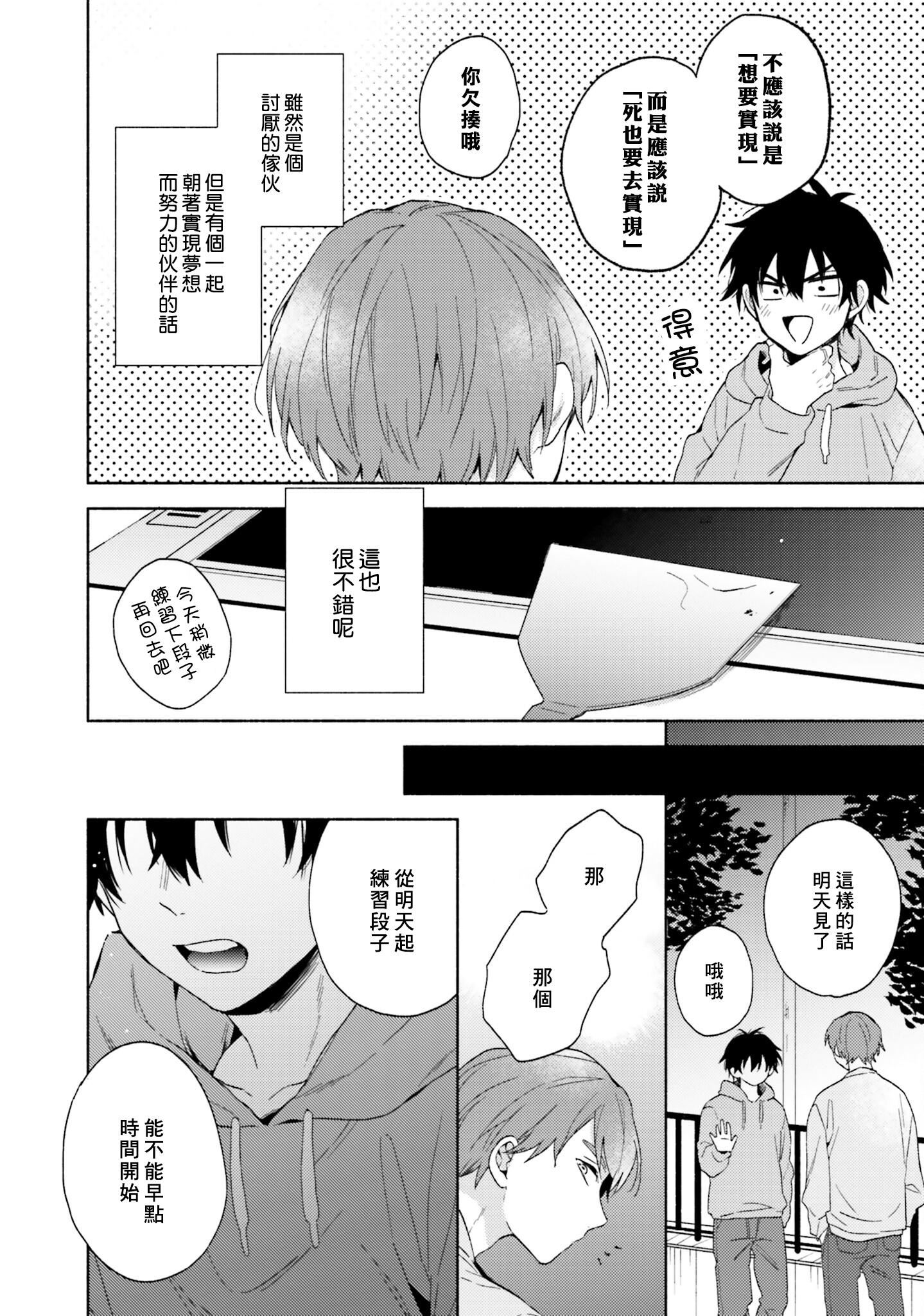 [黒田くろた]即席アドリブラバー[中國翻訳][DL版][黒田くろた]即席アドリブラバー[中國翻訳][DL版]