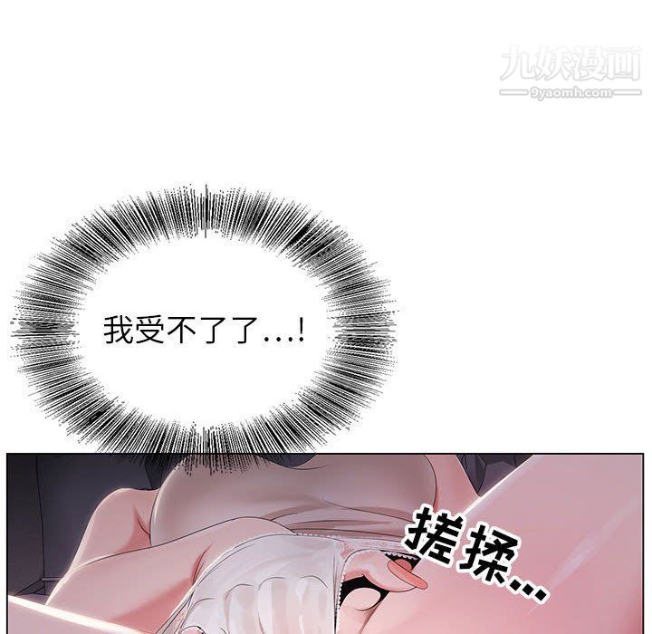 神之手第20话