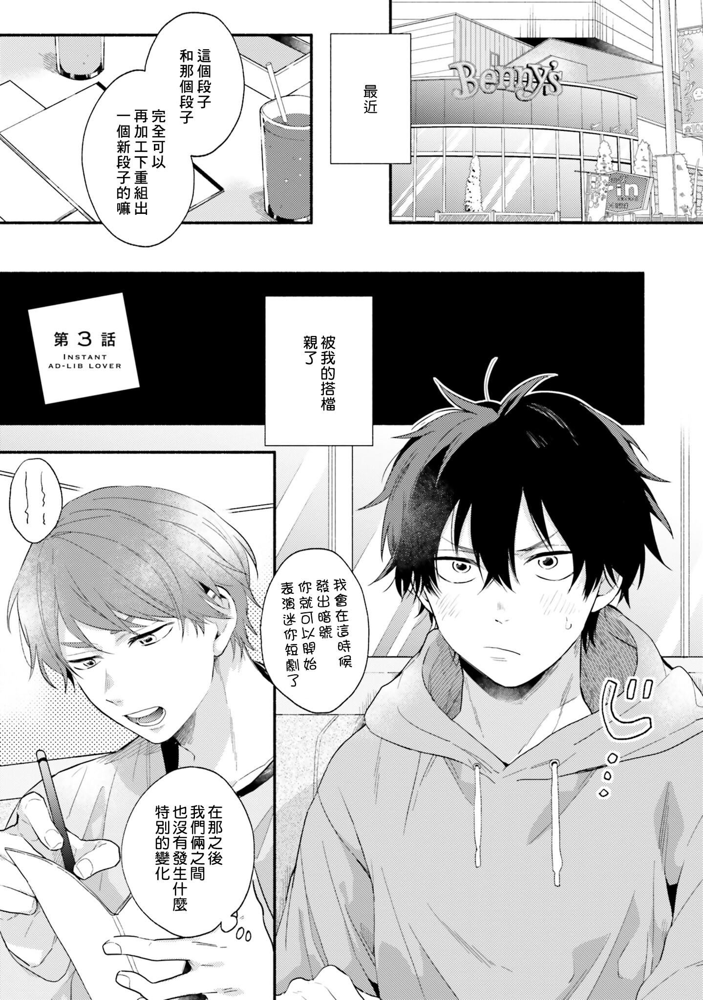 [黒田くろた]即席アドリブラバー[中国翻訳][DL版][黒田くろた]即席アドリブラバー[中国翻訳][DL版]
