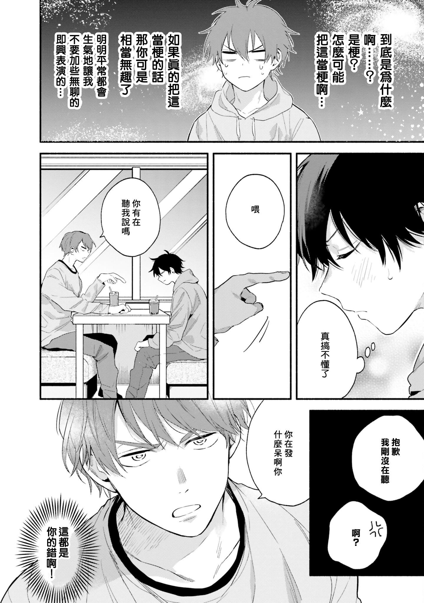 [黒田くろた]即席アドリブラバー[中国翻訳][DL版][黒田くろた]即席アドリブラバー[中国翻訳][DL版]