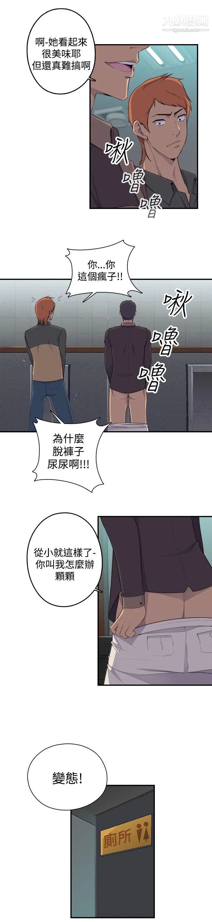 偷窥俱乐部第1话