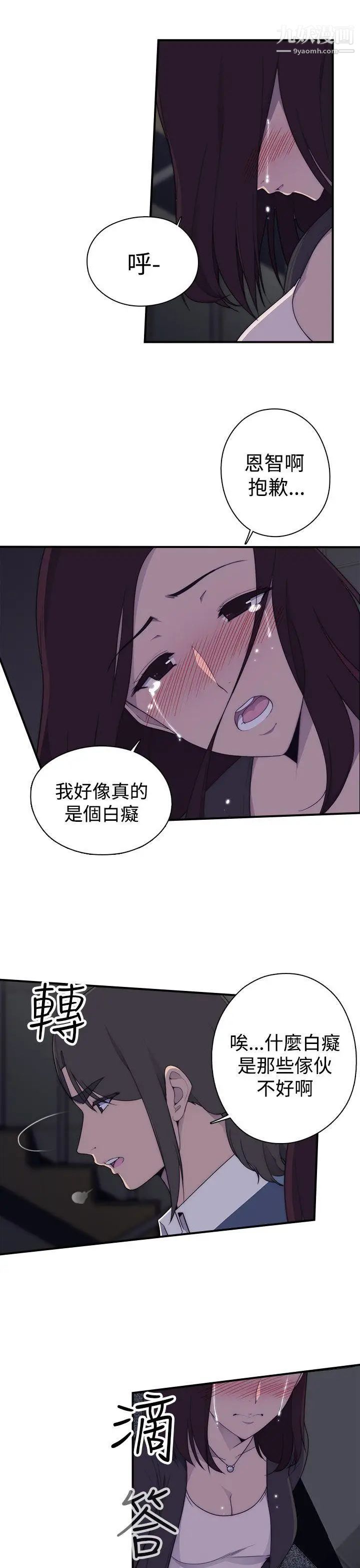 偷窥俱乐部第1话