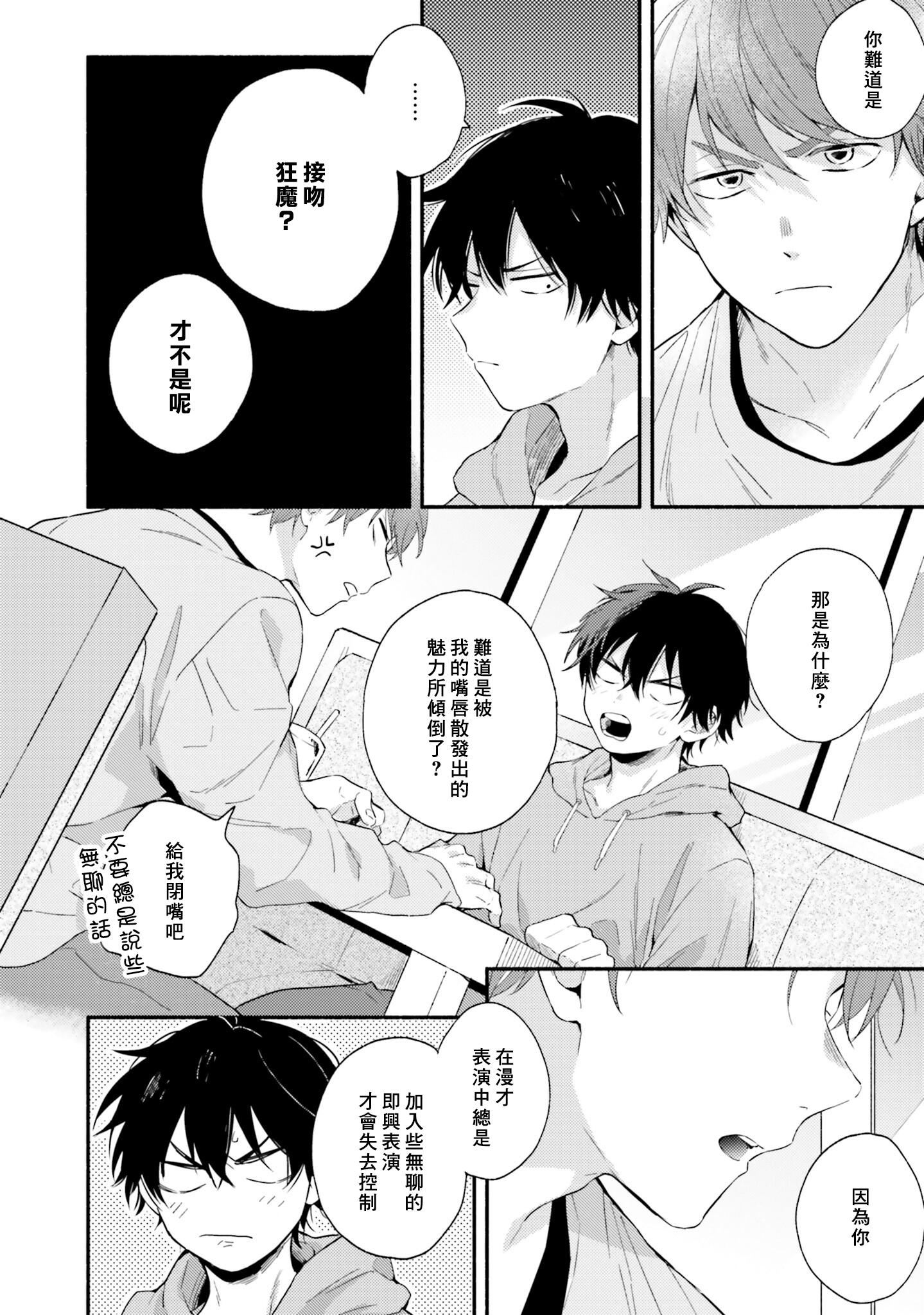 [黒田くろた]即席アドリブラバー[中国翻訳][DL版][黒田くろた]即席アドリブラバー[中国翻訳][DL版]