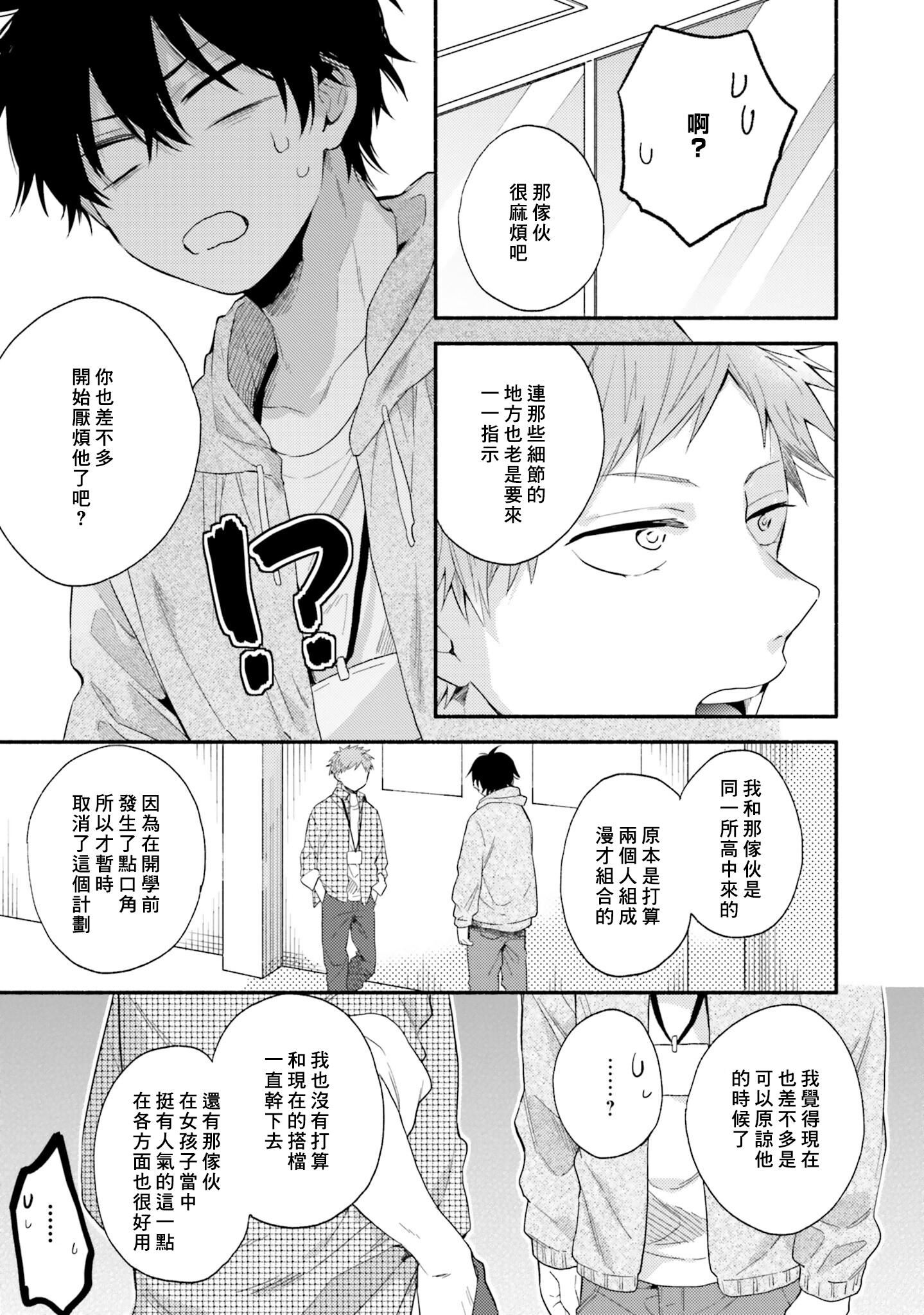 [黒田くろた]即席アドリブラバー[中国翻訳][DL版][黒田くろた]即席アドリブラバー[中国翻訳][DL版]