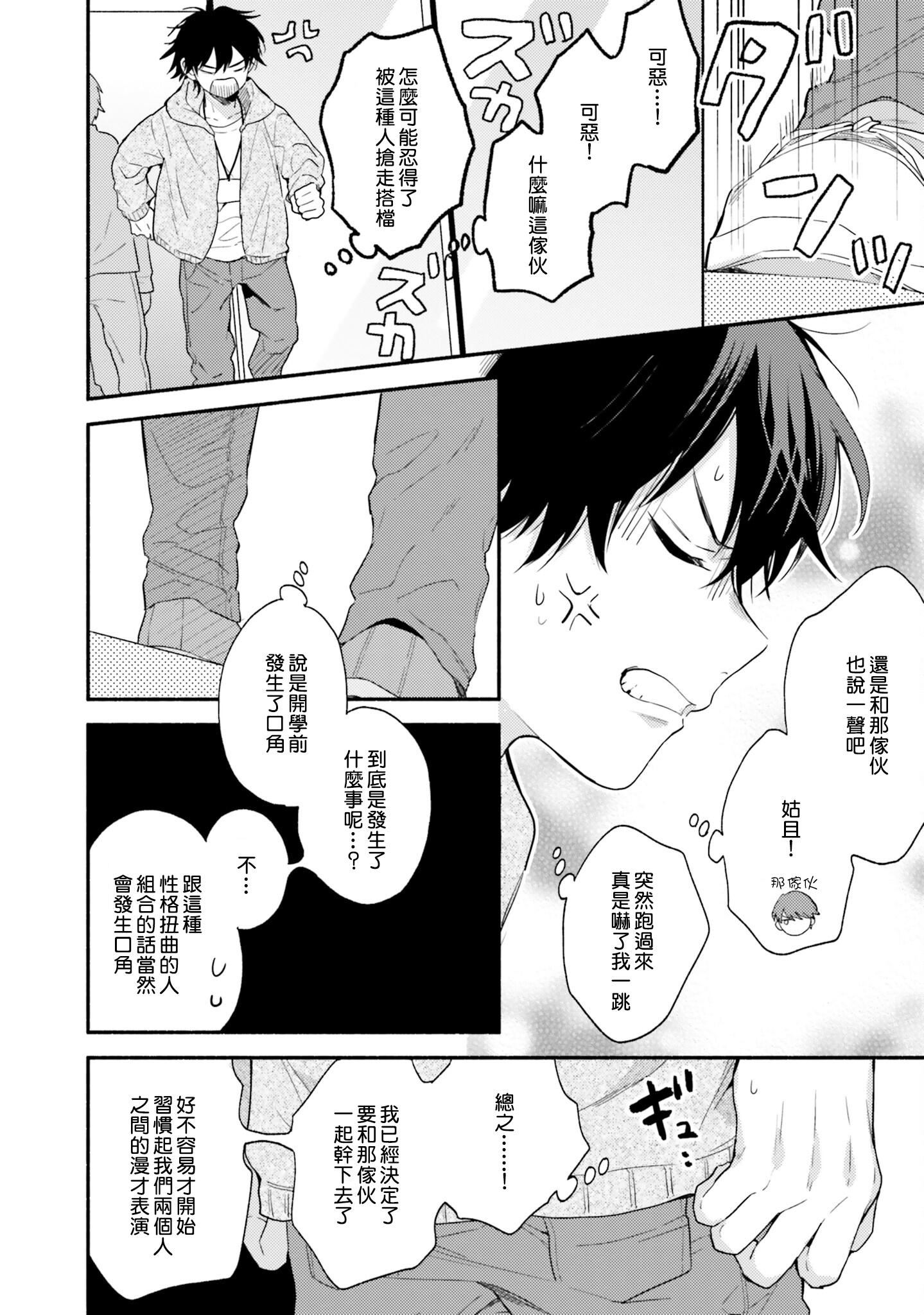 [黒田くろた]即席アドリブラバー[中国翻訳][DL版][黒田くろた]即席アドリブラバー[中国翻訳][DL版]