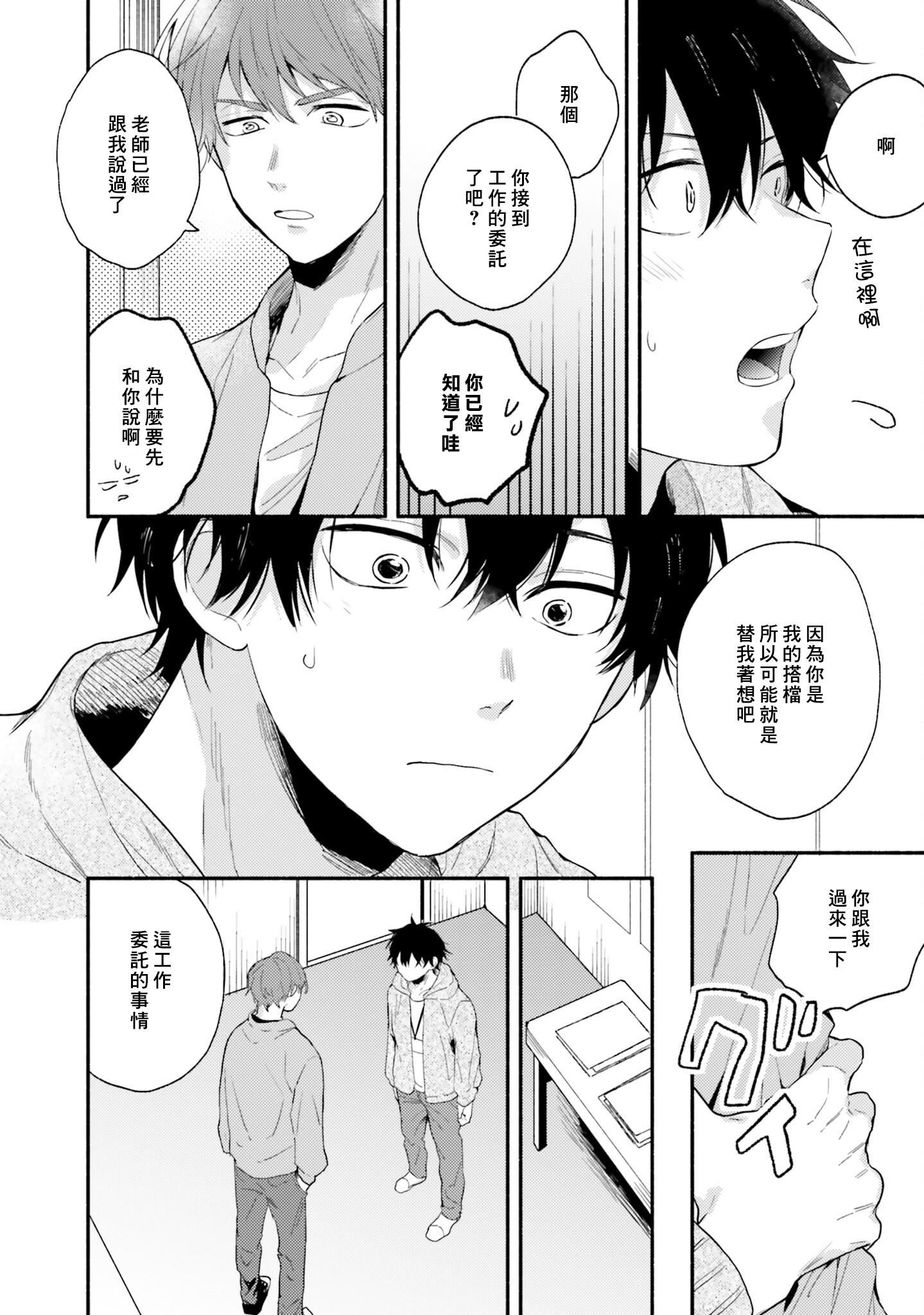 [黒田くろた]即席アドリブラバー[中国翻訳][DL版][黒田くろた]即席アドリブラバー[中国翻訳][DL版]