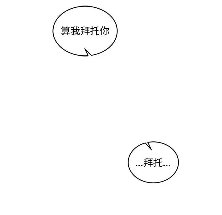 亲爱的你-Liebling！第74话