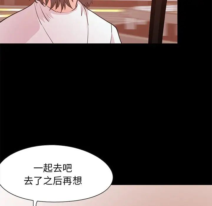 不該有的愛情第28话-最終話（完结）