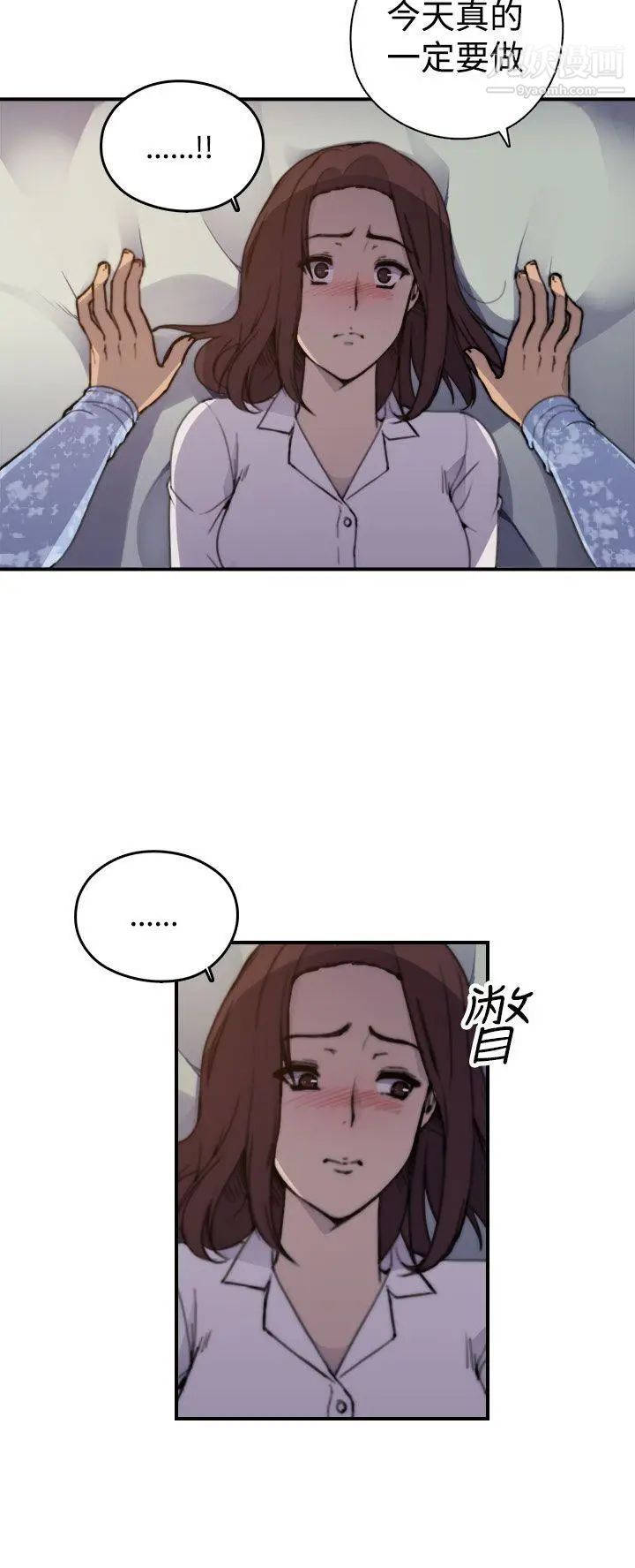 偷窥俱乐部第2话