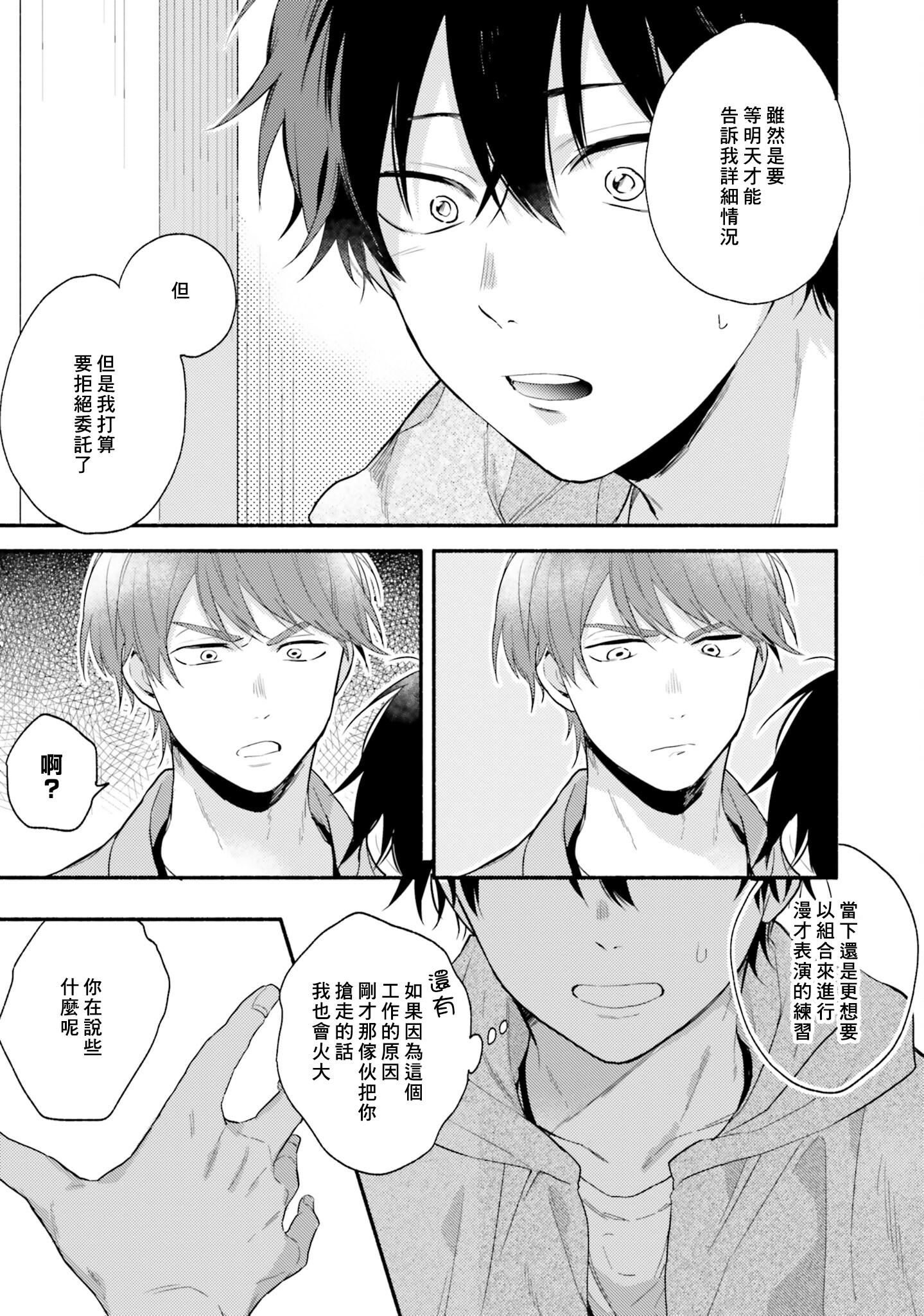 [黒田くろた]即席アドリブラバー[中国翻訳][DL版][黒田くろた]即席アドリブラバー[中国翻訳][DL版]