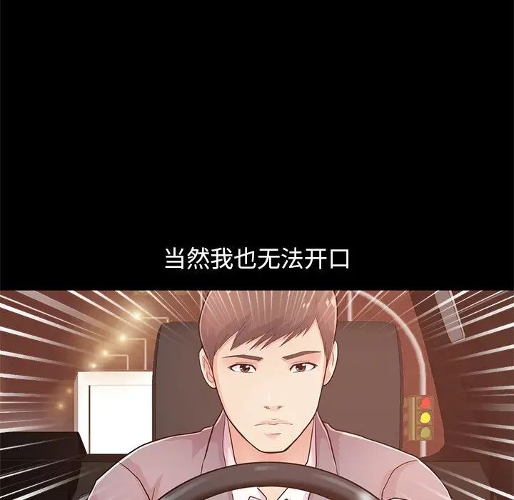 不該有的愛情第28话-最終話（完结）