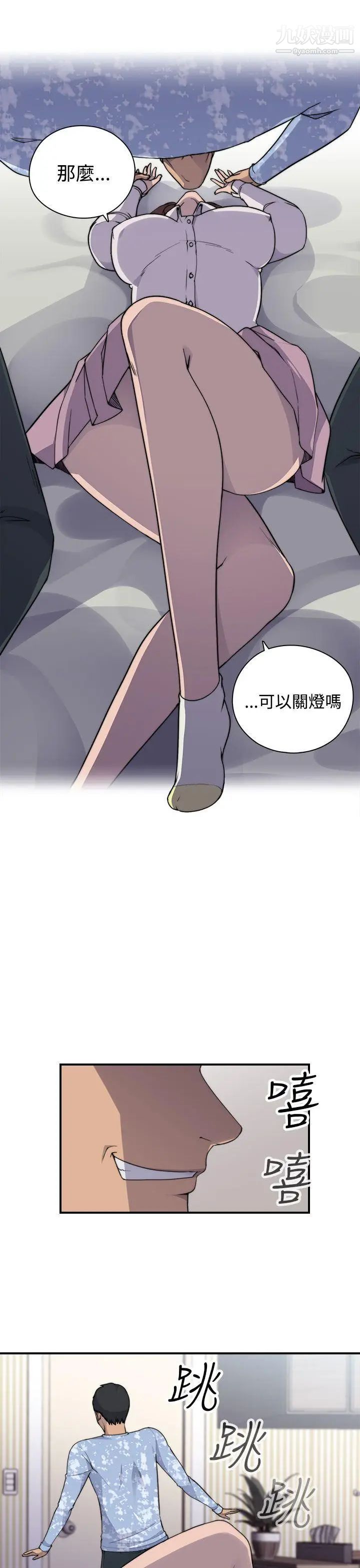 偷窥俱乐部第2话