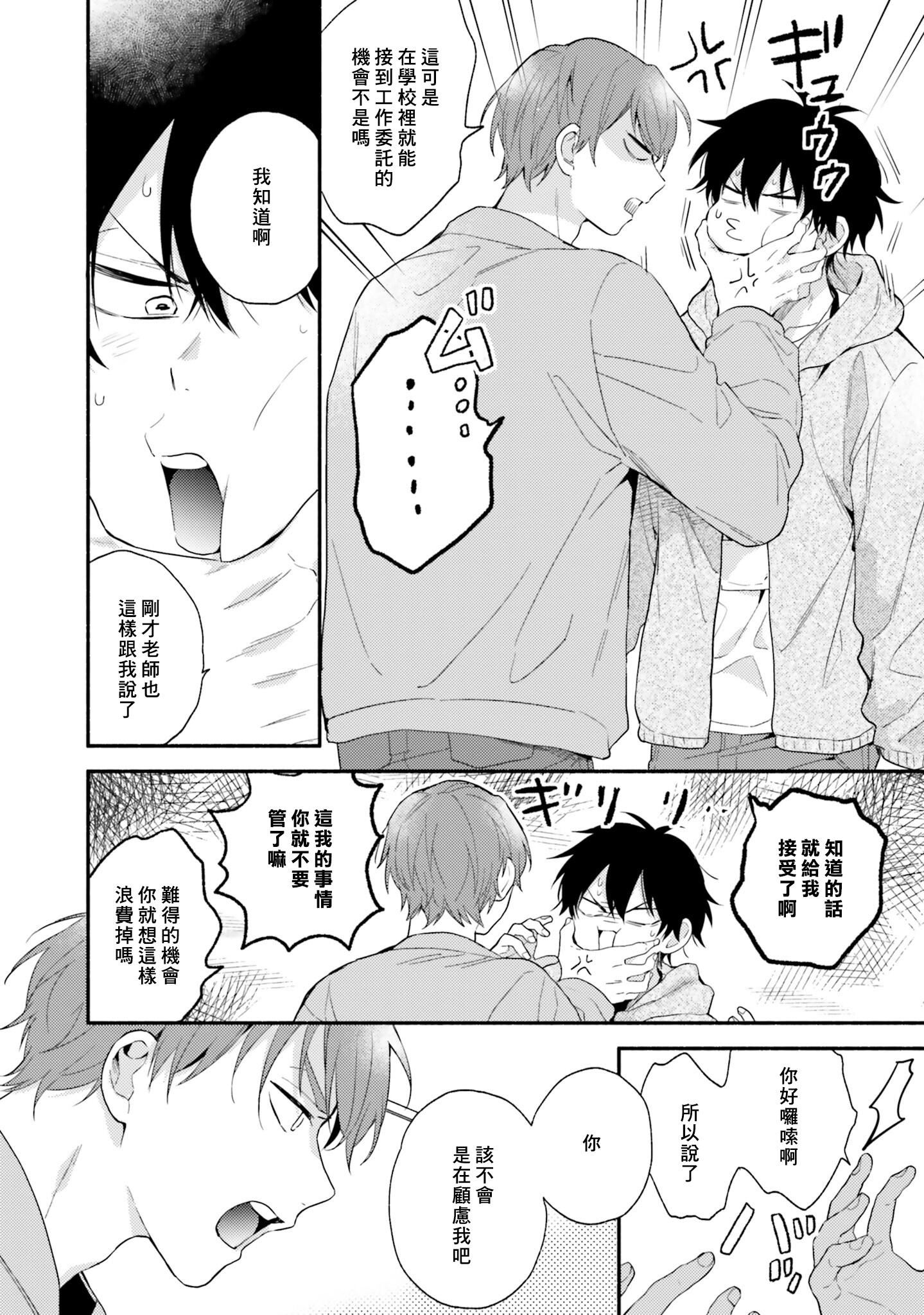 [黒田くろた]即席アドリブラバー[中国翻訳][DL版][黒田くろた]即席アドリブラバー[中国翻訳][DL版]