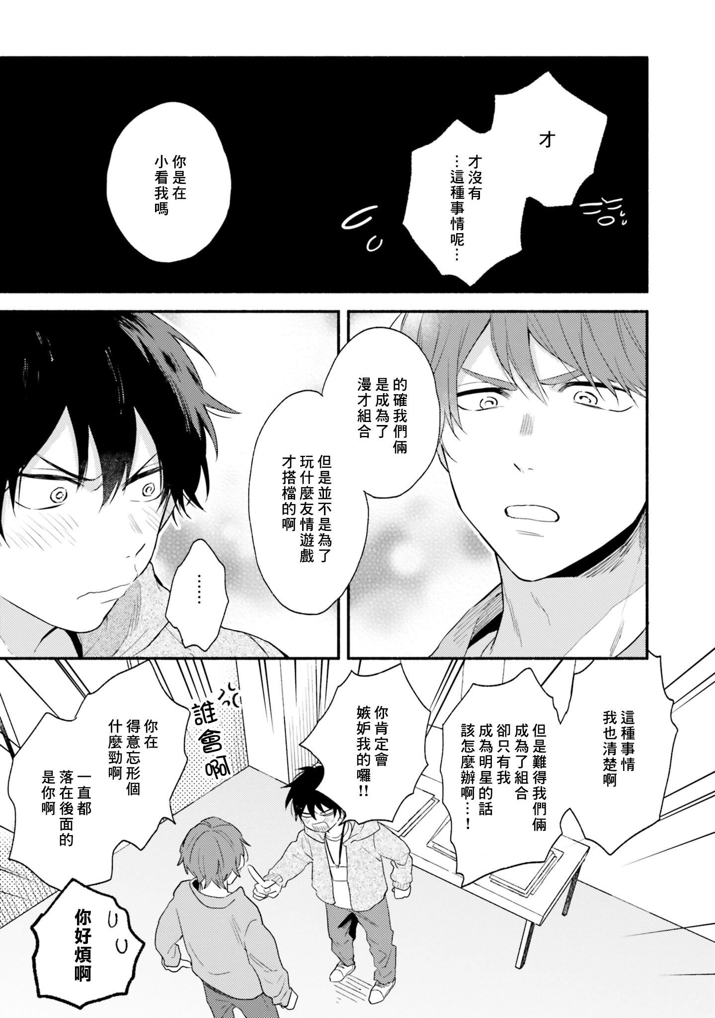 [黒田くろた]即席アドリブラバー[中国翻訳][DL版][黒田くろた]即席アドリブラバー[中国翻訳][DL版]