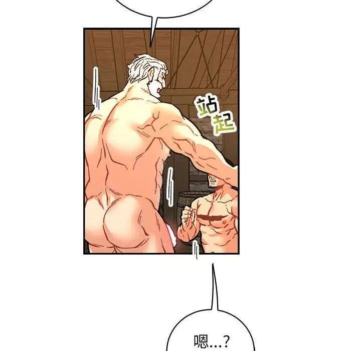 《亲爱的你-Liebling！》第74话