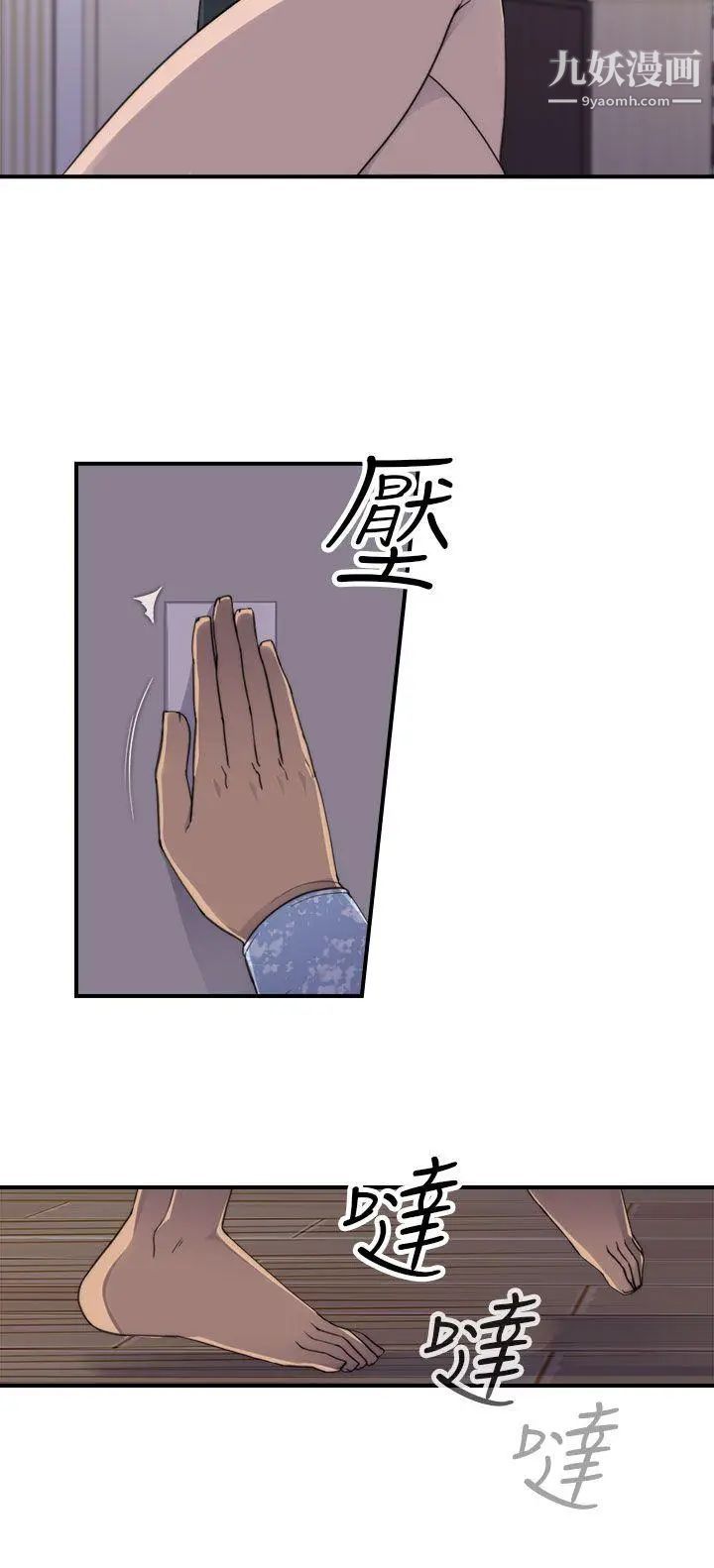 偷窥俱乐部第2话