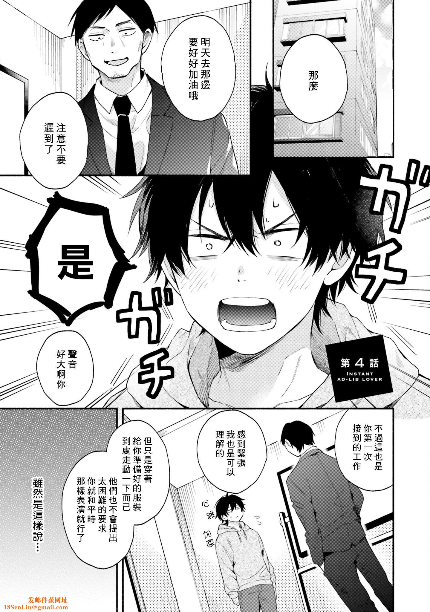 [黒田くろた]即席アドリブラバー[中国翻訳][DL版][黒田くろた]即席アドリブラバー[中国翻訳][DL版]