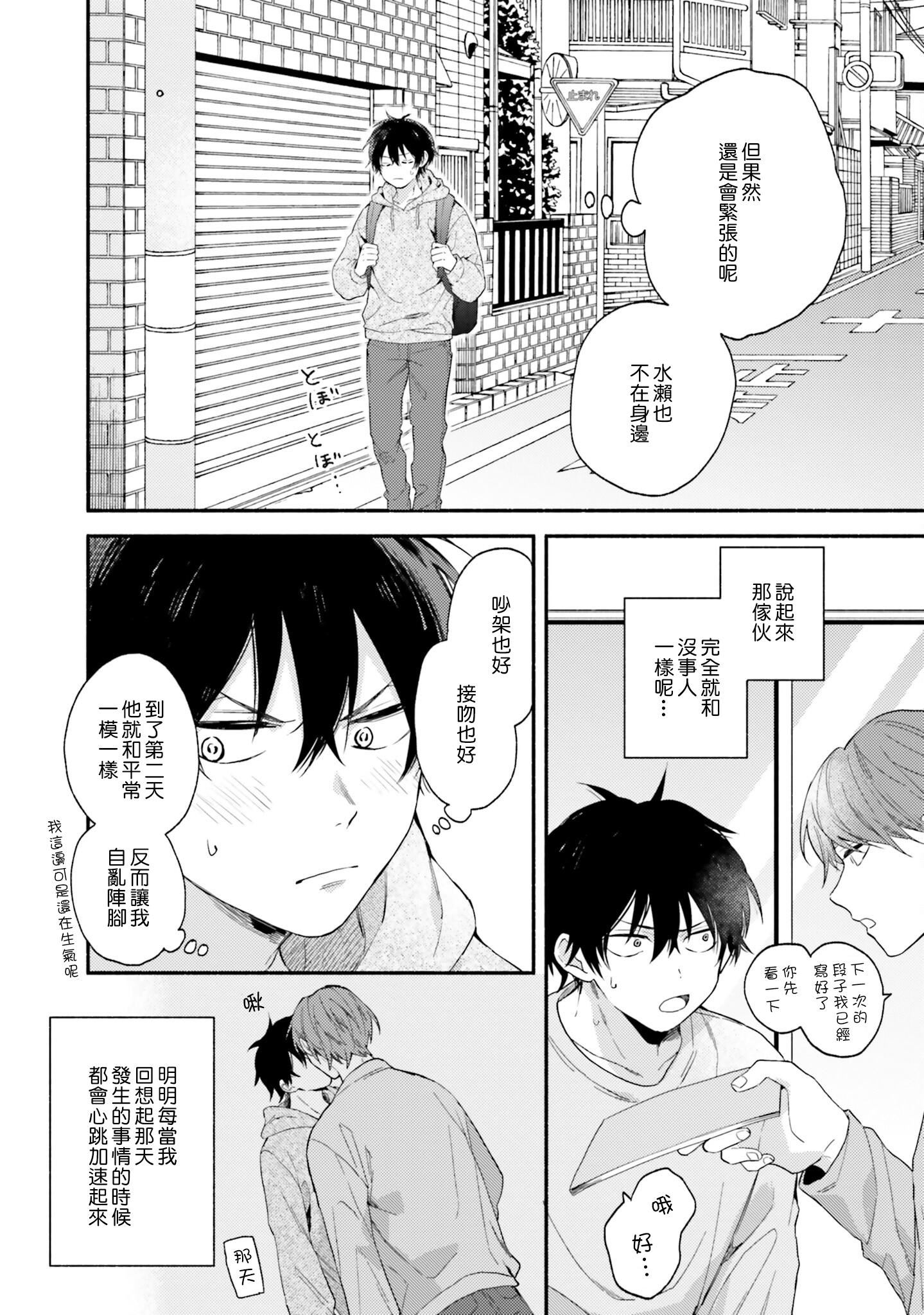 [黒田くろた]即席アドリブラバー[中国翻訳][DL版][黒田くろた]即席アドリブラバー[中国翻訳][DL版]