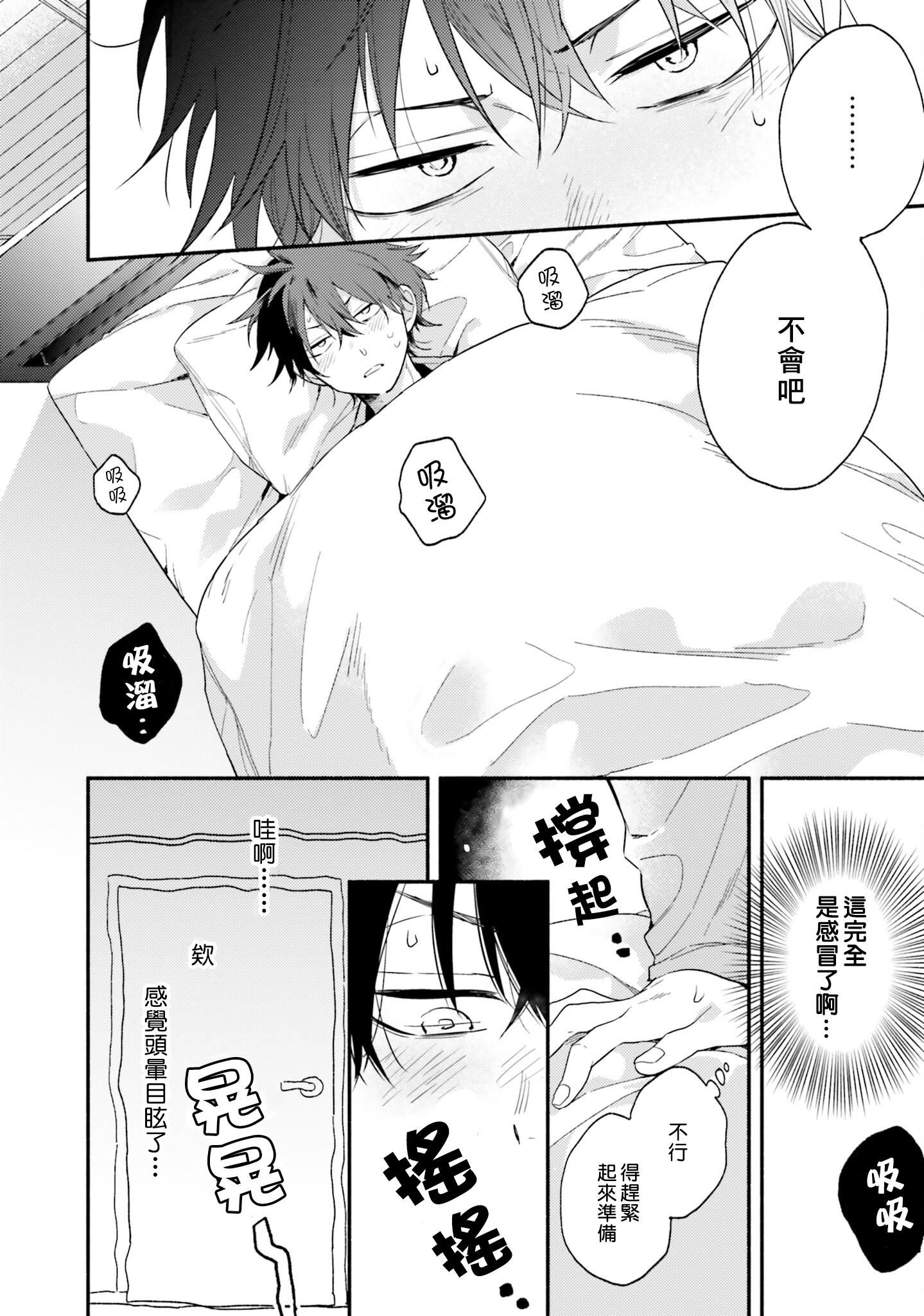 [黒田くろた]即席アドリブラバー[中國翻訳][DL版][黒田くろた]即席アドリブラバー[中國翻訳][DL版]