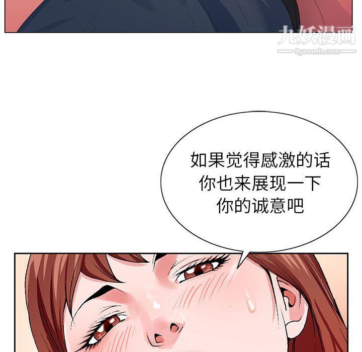 神之手第20话