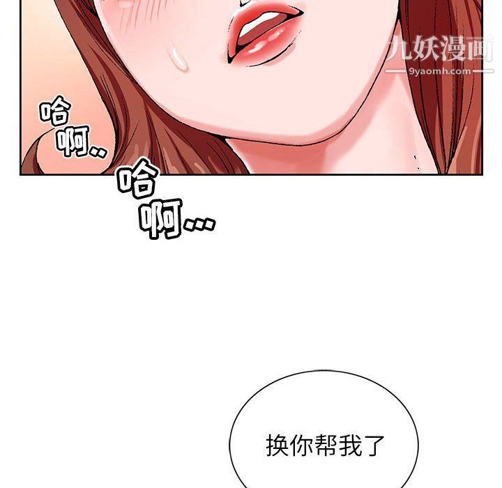 神之手第20话