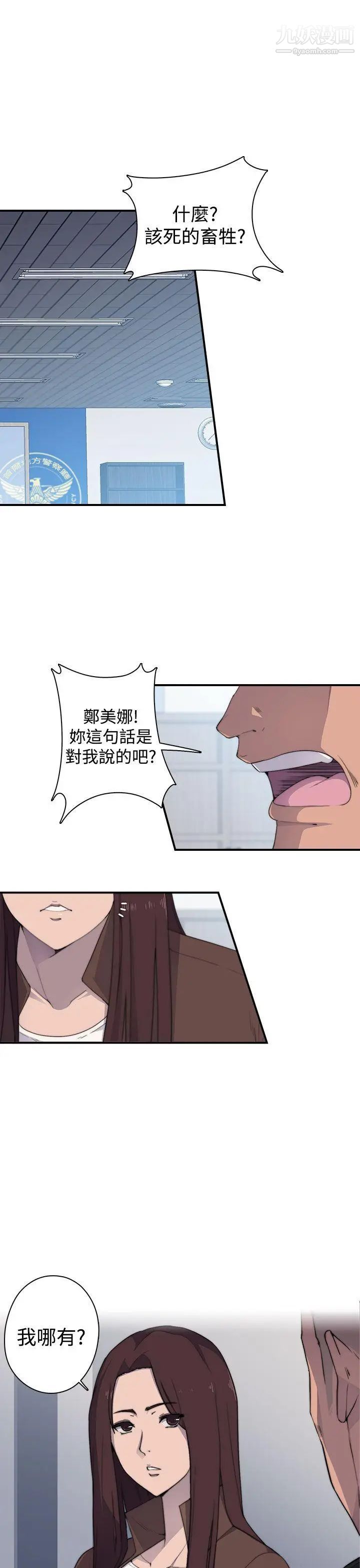偷窥俱乐部第2话