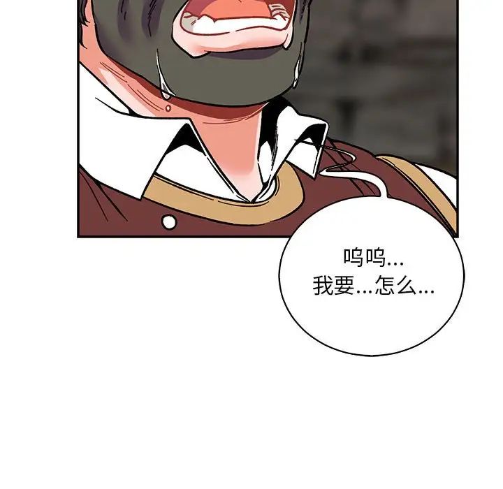 《亲爱的你-Liebling！》第75话
