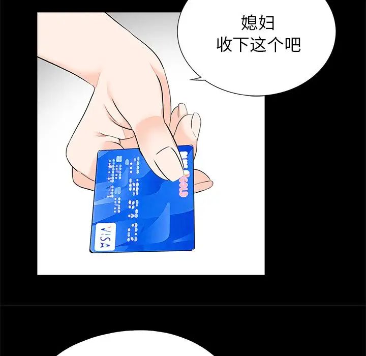 借子第18話