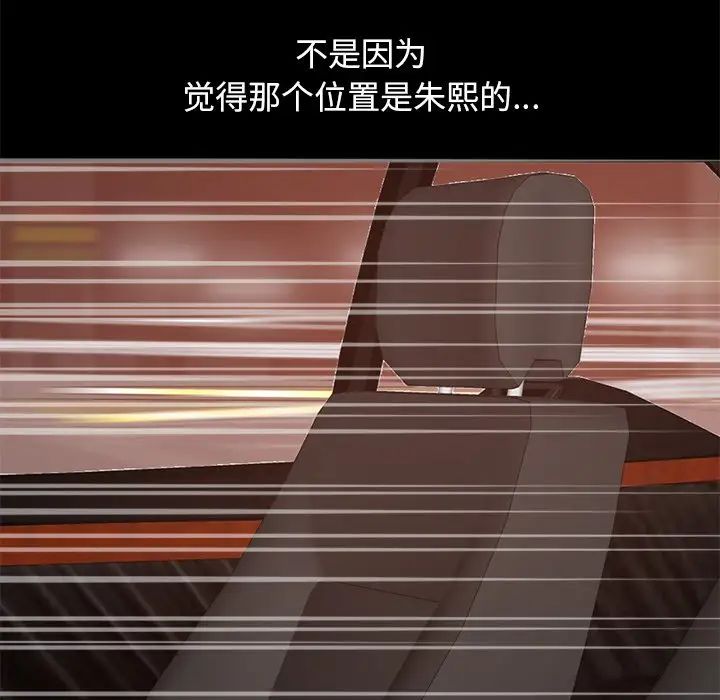 不該有的愛情第28话-最終話（完结）