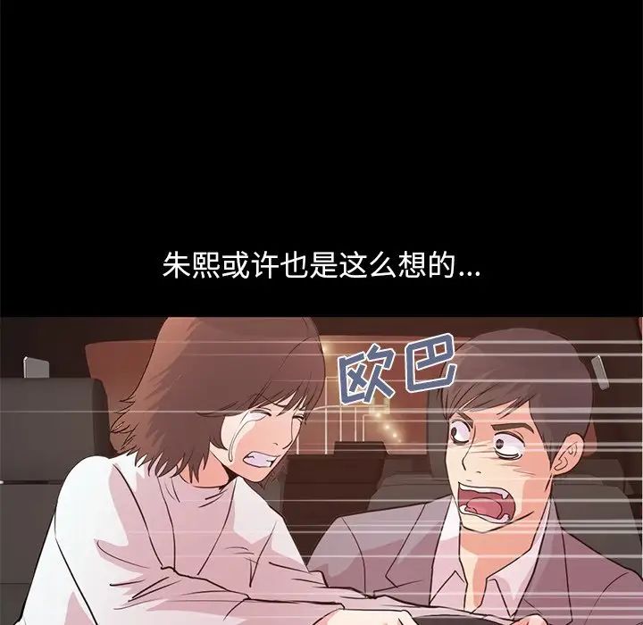 不该有的爱情第28话-最终话（完结）