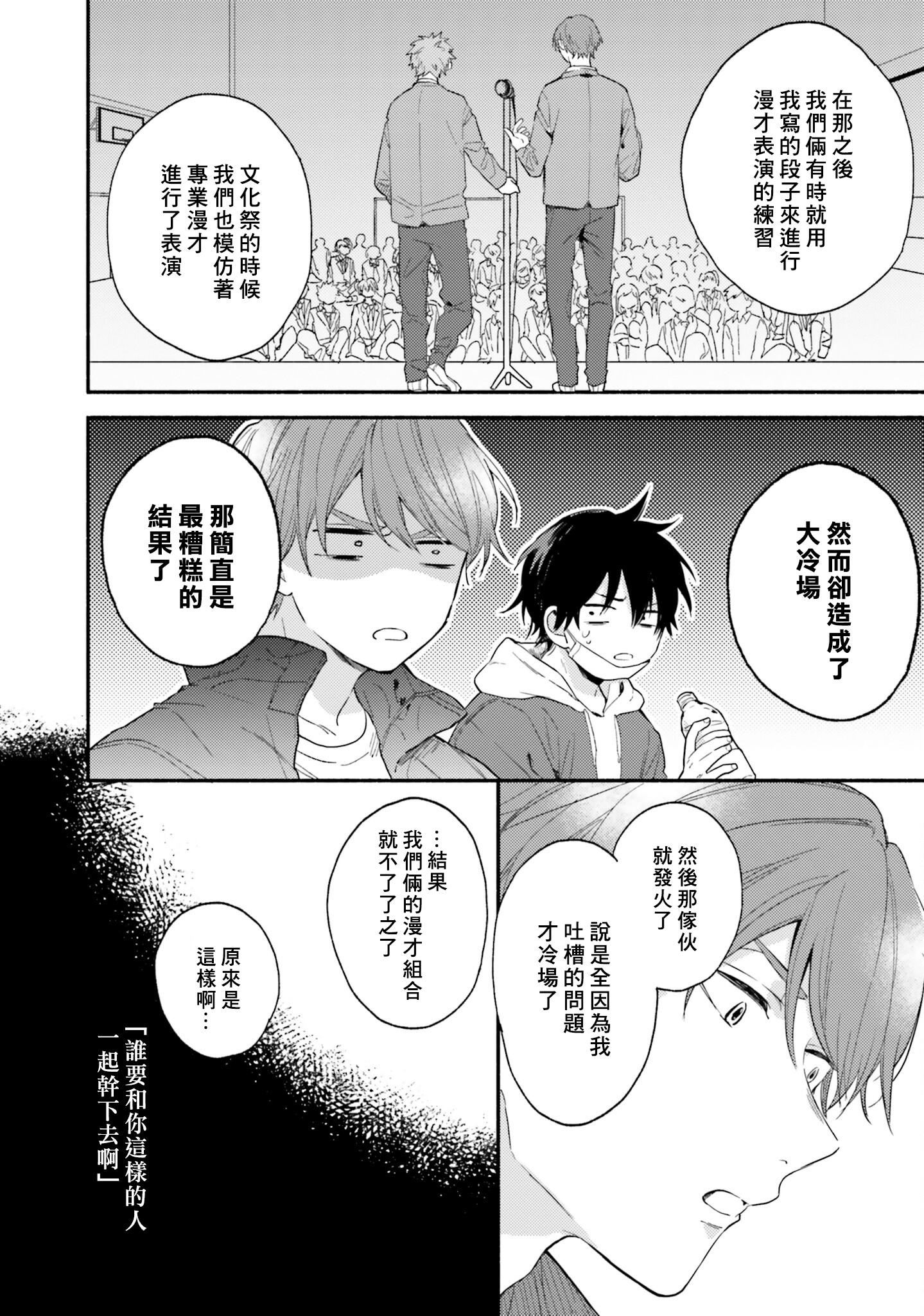 [黒田くろた]即席アドリブラバー[中國翻訳][DL版][黒田くろた]即席アドリブラバー[中國翻訳][DL版]