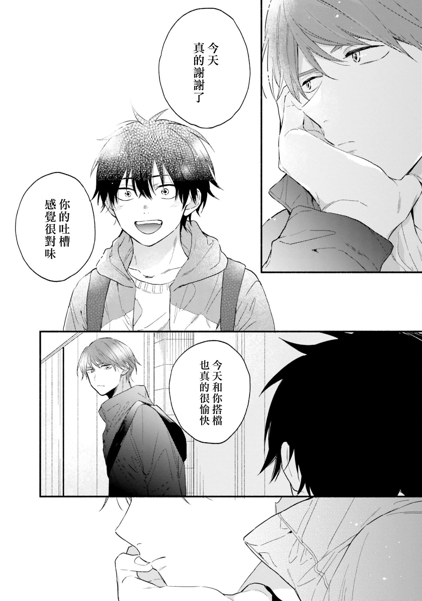 [黒田くろた]即席アドリブラバー[中国翻訳][DL版][黒田くろた]即席アドリブラバー[中国翻訳][DL版]