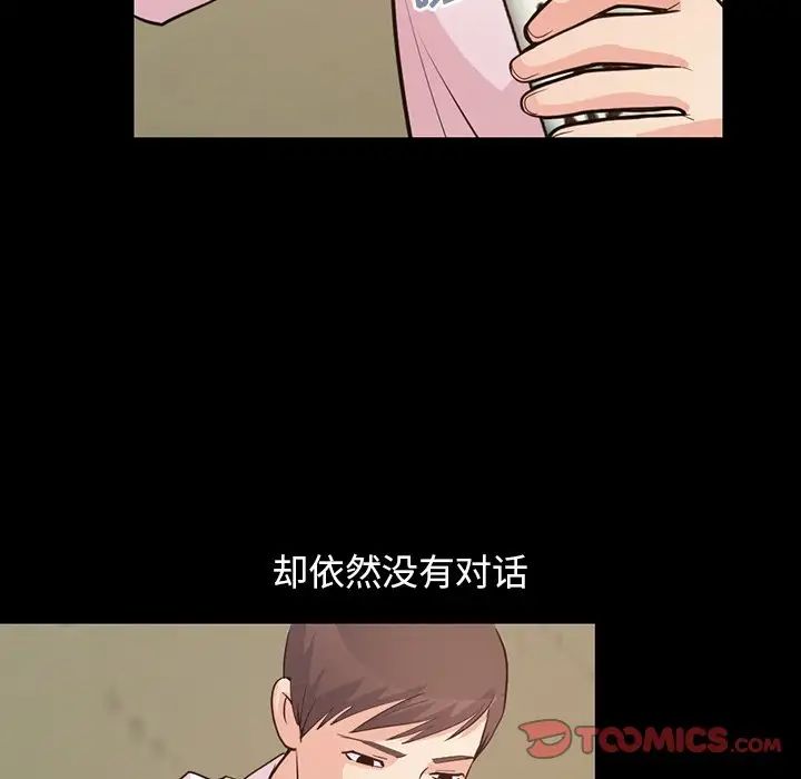 不該有的愛情第28话-最終話（完结）