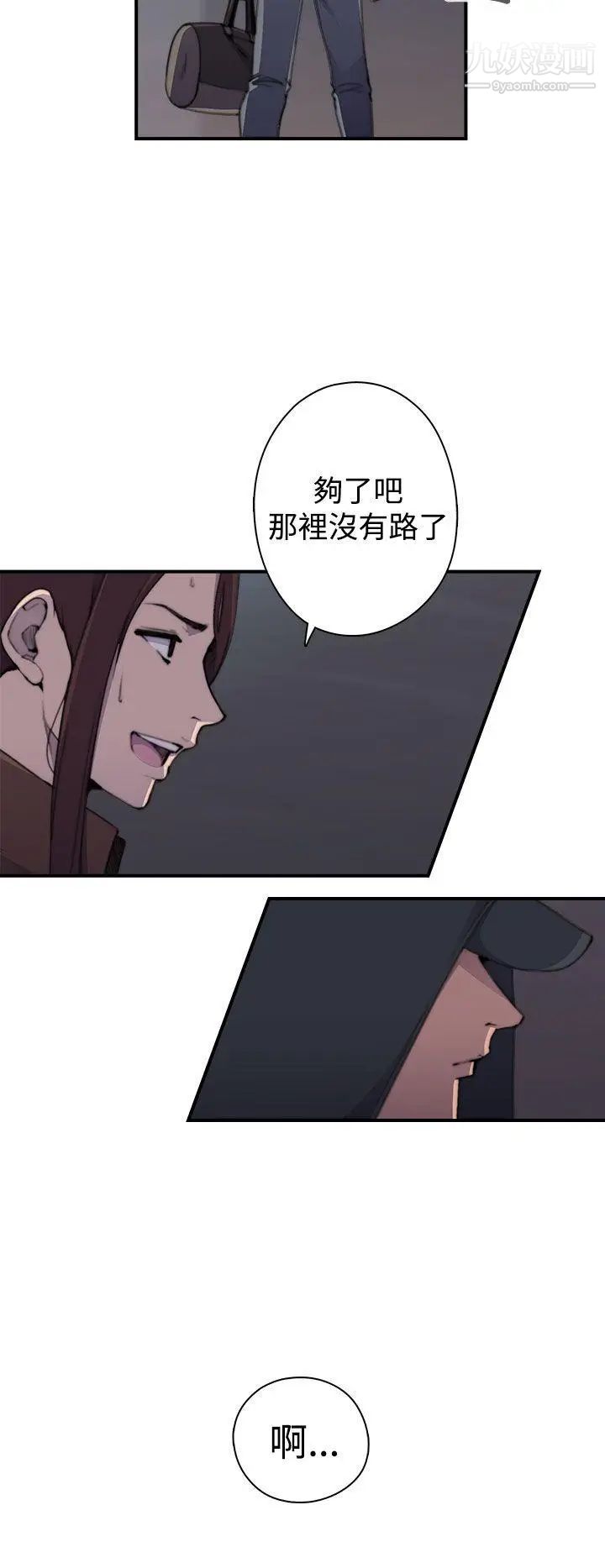 偷窥俱乐部第2话