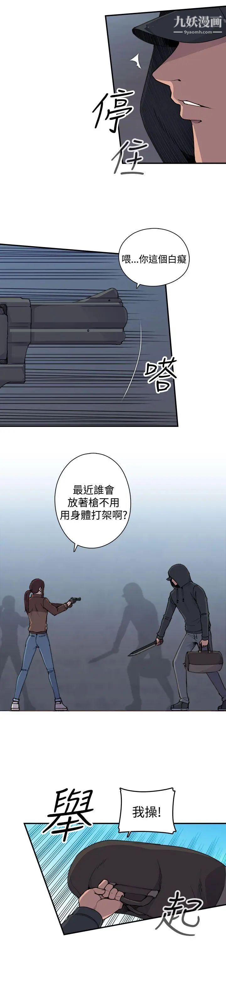 偷窥俱乐部第2话